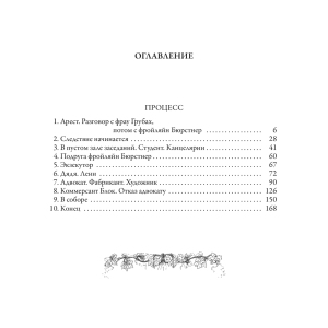 Книга в кожаном переплете "Процесс. Замок" Франц Кафка